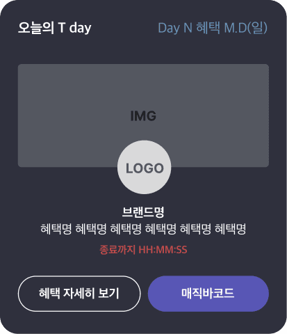 T membership 23개