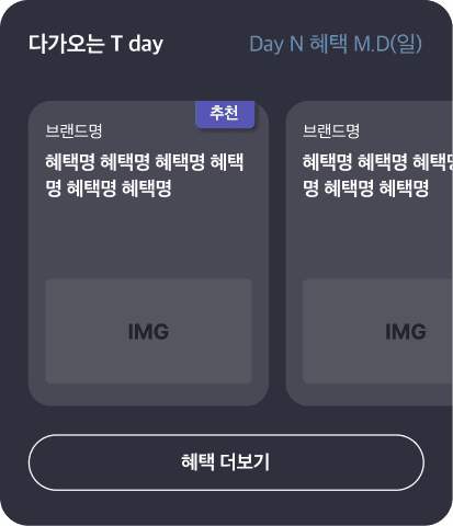 T membership 23개