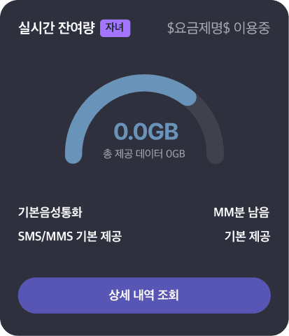 T World 48개