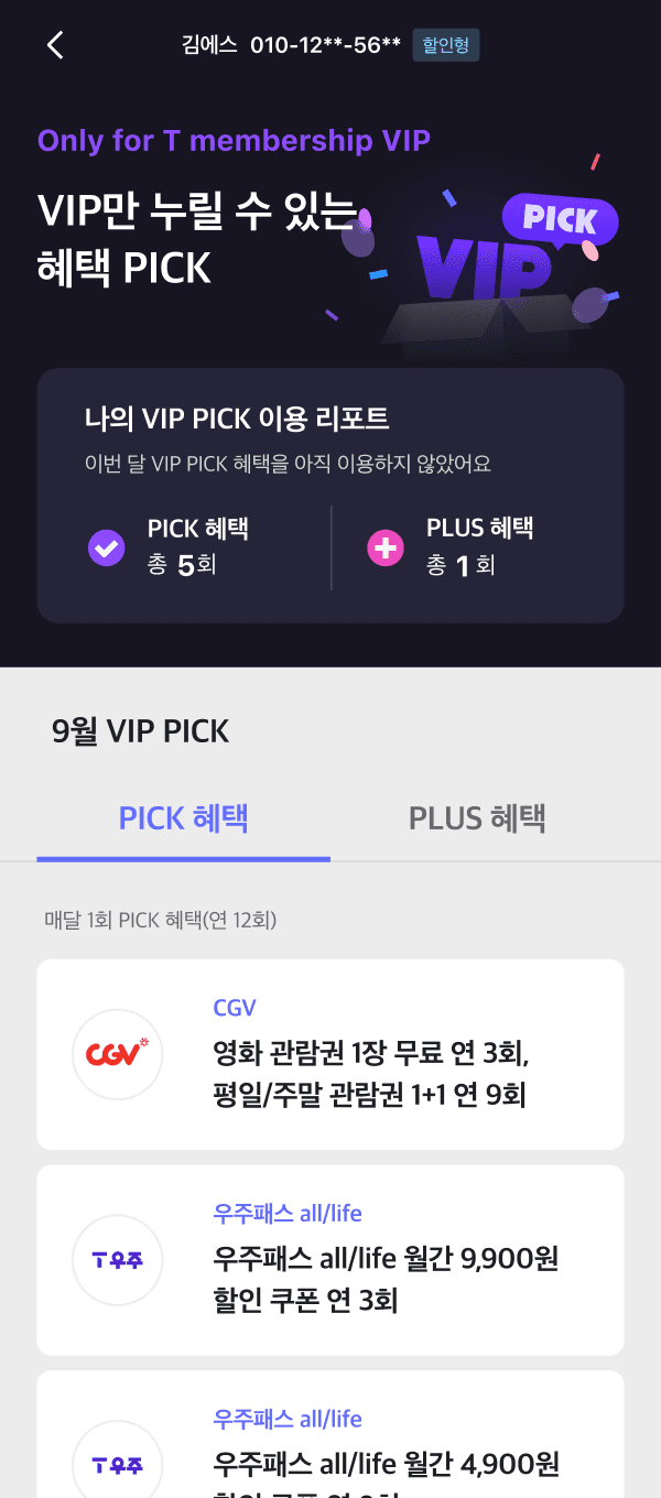 VIP Pick