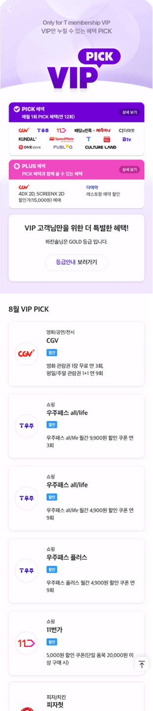 VIP Pick