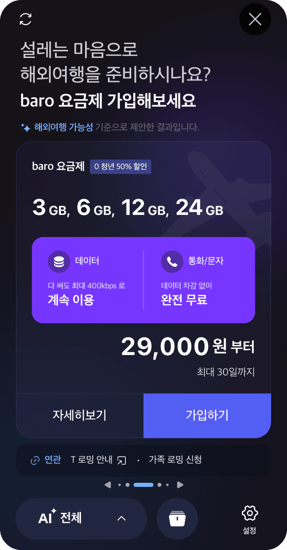 AI 추천 홈 화면