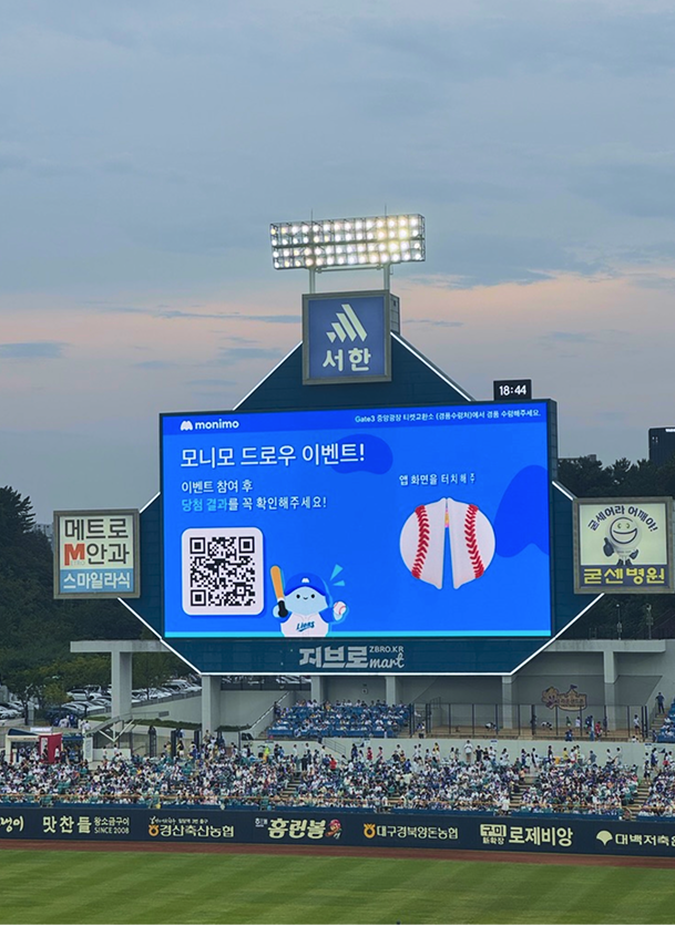 모니모 리소스 활용 전광판